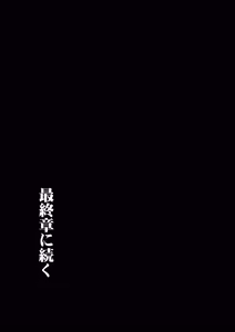 Page 378 of 僕が先にステータスを見ていたのに〜チートBSS！他人のエロステータスを見れるようになった僕が爆乳ボーイッシュ幼馴染の『経験人数 1 人』表示で脳破壊された件〜 - preview thumbnail