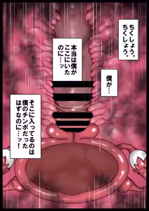 Page 421 of 僕が先にステータスを見ていたのに〜チートBSS！他人のエロステータスを見れるようになった僕が爆乳ボーイッシュ幼馴染の『経験人数 1 人』表示で脳破壊された件〜 - preview thumbnail
