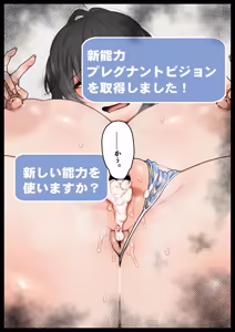 Page 435 of 僕が先にステータスを見ていたのに〜チートBSS！他人のエロステータスを見れるようになった僕が爆乳ボーイッシュ幼馴染の『経験人数 1 人』表示で脳破壊された件〜 - preview thumbnail