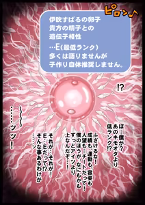 Page 443 of 僕が先にステータスを見ていたのに〜チートBSS！他人のエロステータスを見れるようになった僕が爆乳ボーイッシュ幼馴染の『経験人数 1 人』表示で脳破壊された件〜 - preview thumbnail