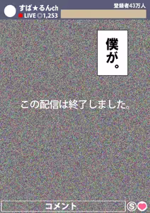 Page 454 of 僕が先にステータスを見ていたのに〜チートBSS！他人のエロステータスを見れるようになった僕が爆乳ボーイッシュ幼馴染の『経験人数 1 人』表示で脳破壊された件〜 - preview thumbnail