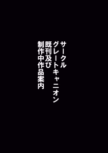 Page 458 of 僕が先にステータスを見ていたのに〜チートBSS！他人のエロステータスを見れるようになった僕が爆乳ボーイッシュ幼馴染の『経験人数 1 人』表示で脳破壊された件〜 - preview thumbnail