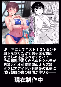 Page 463 of 僕が先にステータスを見ていたのに〜チートBSS！他人のエロステータスを見れるようになった僕が爆乳ボーイッシュ幼馴染の『経験人数 1 人』表示で脳破壊された件〜 - preview thumbnail