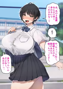 Page 52 of 僕が先にステータスを見ていたのに〜チートBSS！他人のエロステータスを見れるようになった僕が爆乳ボーイッシュ幼馴染の『経験人数 1 人』表示で脳破壊された件〜 - preview thumbnail