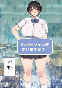 Page 74 of 僕が先にステータスを見ていたのに〜チートBSS！他人のエロステータスを見れるようになった僕が爆乳ボーイッシュ幼馴染の『経験人数 1 人』表示で脳破壊された件〜 - preview thumbnail