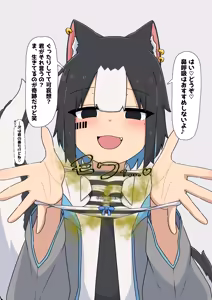 Page 6 of カミングアウトして見せてくれるスカンク娘Luna - preview thumbnail