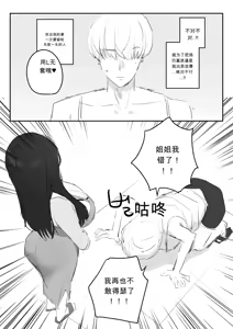 Page 11 of 아랫집아줌마 참교육 하는 만화...(전편)  chinese - preview thumbnail