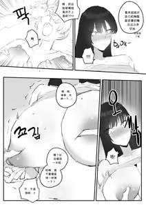 Page 29 of 아랫집아줌마 참교육 하는 만화...(전편)  chinese - preview thumbnail