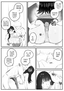 Page 39 of 아랫집아줌마 참교육 하는 만화...(전편)  chinese - preview thumbnail