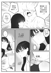 Page 40 of 아랫집아줌마 참교육 하는 만화...(전편)  chinese - preview thumbnail