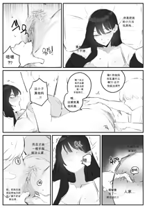 Page 47 of 아랫집아줌마 참교육 하는 만화...(전편)  chinese - preview thumbnail