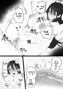 Page 75 of 아랫집아줌마 참교육 하는 만화...(전편)  chinese - preview thumbnail