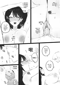 Page 76 of 아랫집아줌마 참교육 하는 만화...(전편)  chinese - preview thumbnail