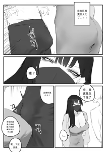 Page 8 of 아랫집아줌마 참교육 하는 만화...(전편)  chinese - preview thumbnail