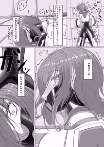 Page 23 of PSEUDO AMPUTEE SUIT - preview thumbnail