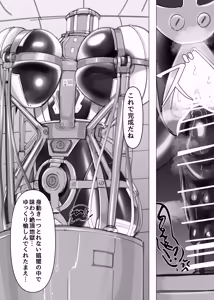 Page 33 of PSEUDO AMPUTEE SUIT - preview thumbnail