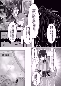 Page 4 of PSEUDO AMPUTEE SUIT - preview thumbnail