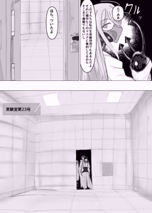 Page 8 of PSEUDO AMPUTEE SUIT - preview thumbnail