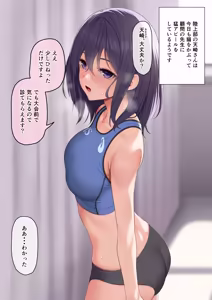 Page 10 of 顧問の先生を何としてでも振り向かせたい陸上部員 - preview thumbnail