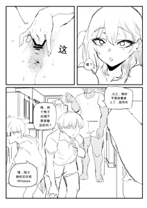 Page 11 of 소꿉친구 위로해주는 망가 chinese - preview thumbnail