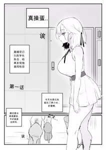 Page 2 of 소꿉친구 위로해주는 망가 chinese - preview thumbnail