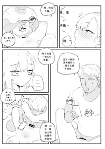 Page 22 of 소꿉친구 위로해주는 망가 chinese - preview thumbnail