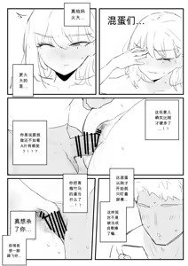 Page 23 of 소꿉친구 위로해주는 망가 chinese - preview thumbnail