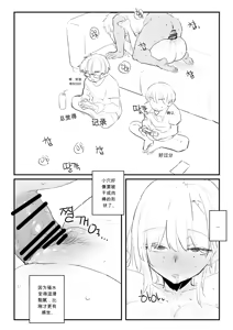 Page 30 of 소꿉친구 위로해주는 망가 chinese - preview thumbnail