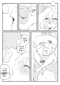 Page 31 of 소꿉친구 위로해주는 망가 chinese - preview thumbnail