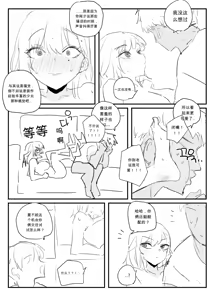 Page 41 of 소꿉친구 위로해주는 망가 chinese - preview thumbnail