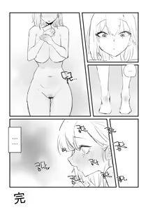 Page 45 of 소꿉친구 위로해주는 망가 chinese - preview thumbnail