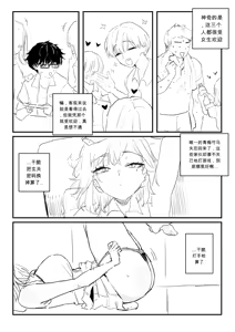 Page 6 of 소꿉친구 위로해주는 망가 chinese - preview thumbnail