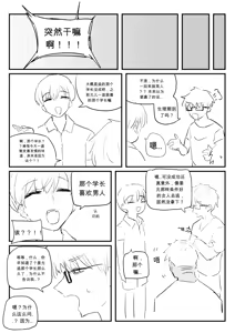 Page 7 of 소꿉친구 위로해주는 망가 chinese - preview thumbnail