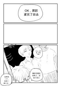 Page 9 of 소꿉친구 위로해주는 망가 chinese - preview thumbnail