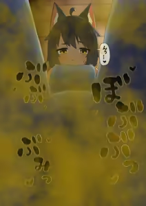 Page 4 of 目覚め - preview thumbnail