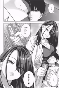Page 42 of Making a Harem of the Three Bitchy Gal Sisters - Part 2 - preview thumbnail