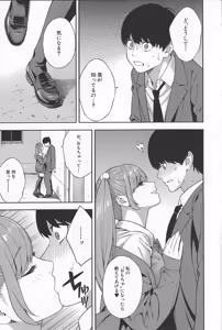 Page 7 of Making a Harem of the Three Bitchy Gal Sisters - Part 2 - preview thumbnail