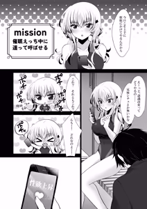 Page 12 of Saimin Kanojo Maezawa Haruka 4 - preview thumbnail