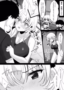 Page 7 of Saimin Kanojo Maezawa Haruka 4 - preview thumbnail