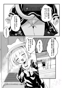 Page 5 of Tamako to Rusuban - preview thumbnail