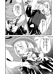 Page 8 of Tamako to Rusuban - preview thumbnail