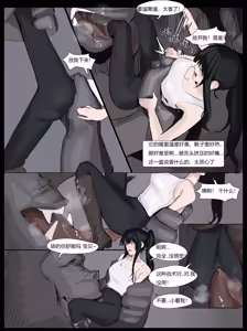Page 25 of 触手怪舔女战士丝足 - preview thumbnail