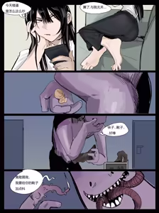 Page 6 of 触手怪舔女战士丝足 - preview thumbnail
