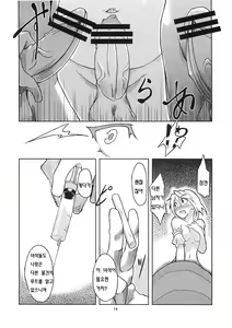 Page 15 of Mary married Mary Jane - preview thumbnail