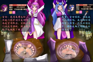 Page 290 of 斯佩里斯伯爵 - preview thumbnail