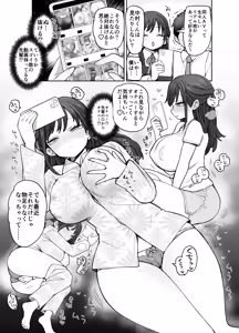 Page 12 of Shounin yokkyuu tsuyome nyuukou no Hina no senpai - preview thumbnail