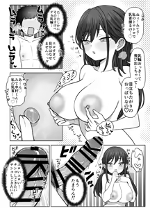 Page 29 of Shounin yokkyuu tsuyome nyuukou no Hina no senpai - preview thumbnail
