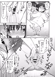 Page 46 of Shounin yokkyuu tsuyome nyuukou no Hina no senpai - preview thumbnail