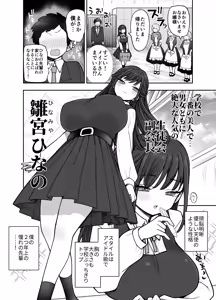 Page 5 of Shounin yokkyuu tsuyome nyuukou no Hina no senpai - preview thumbnail