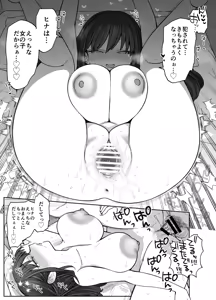 Page 72 of Shounin yokkyuu tsuyome nyuukou no Hina no senpai - preview thumbnail